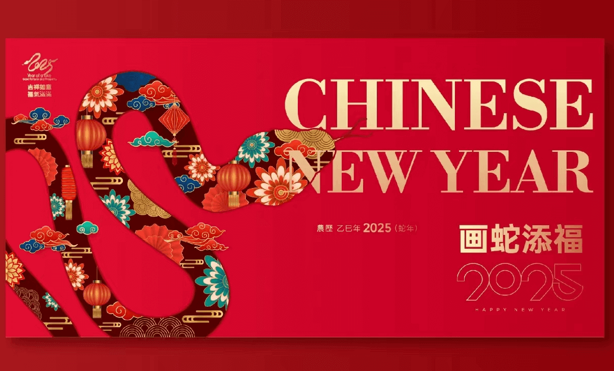 2025 Chinesische Neujahrsfeiertagsbekanntmachung