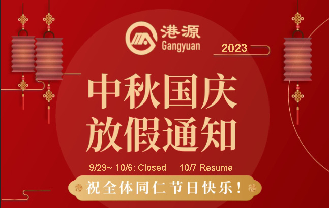 Hinweis zum Gangyuan-Nationalfeiertag 2023