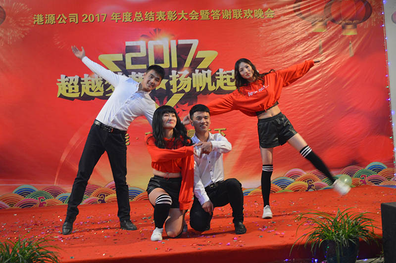  2017 Gangyuan Empfangsfeier
